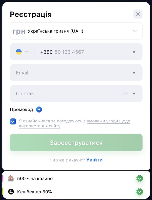 регистрация goxbet