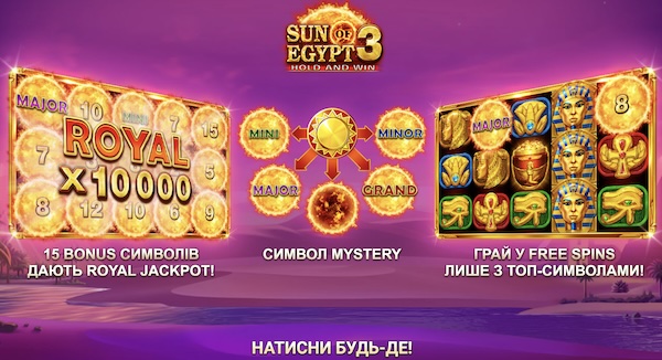 Sun Of Egypt 3 Ігровий автомат