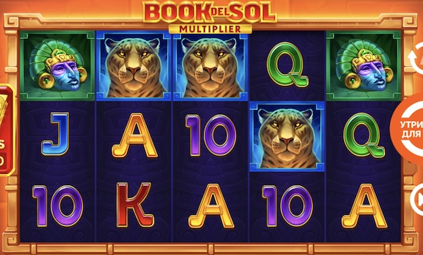 Ігровий автомат Бук Дел Сол